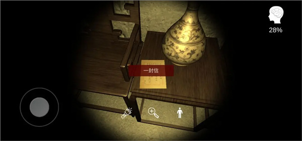 古影密室6
