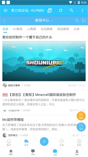 苦力怕论坛2026最新版