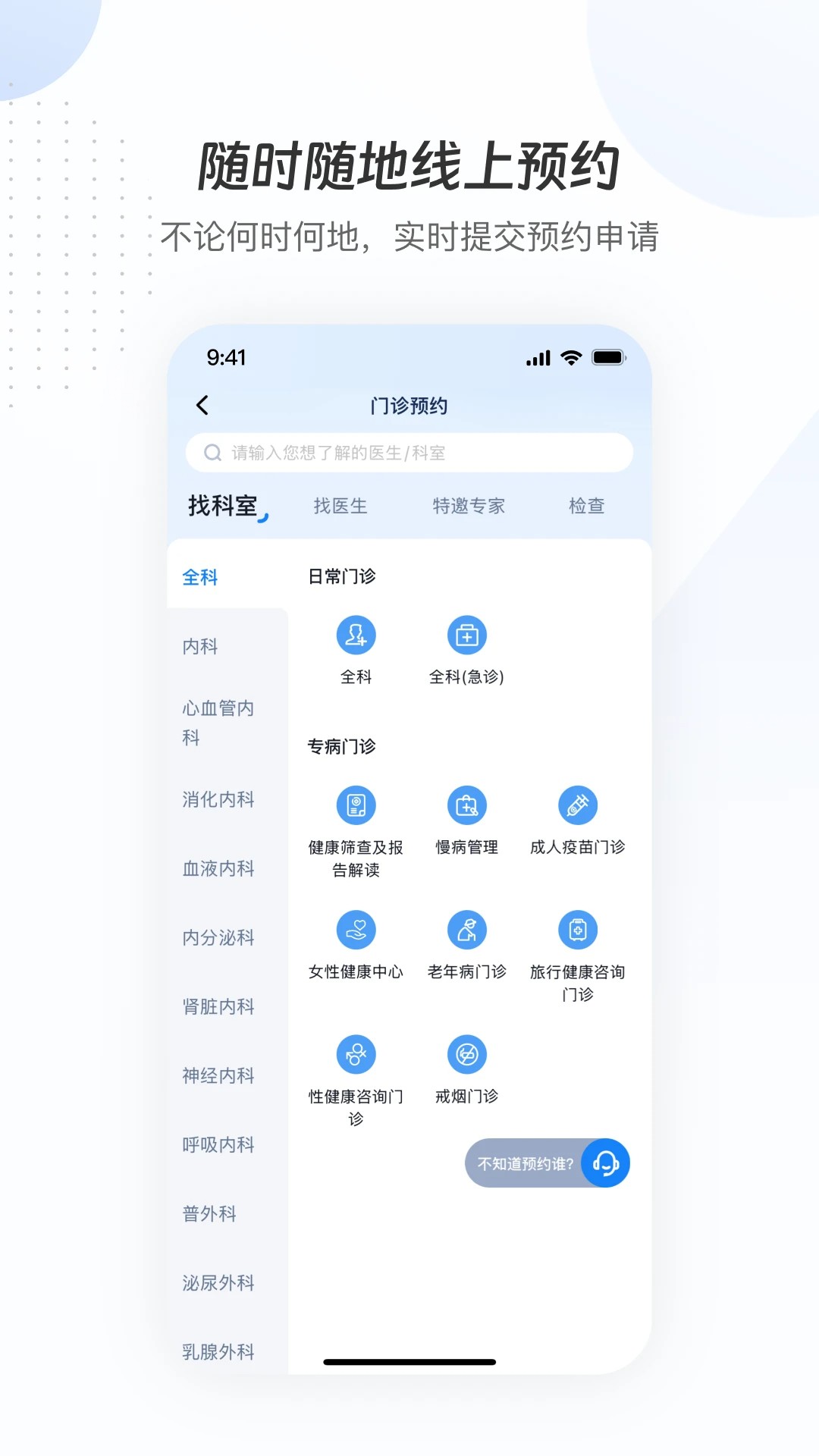 曜影医疗纯净版