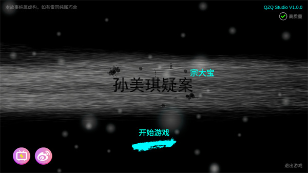 游玩教程截图1