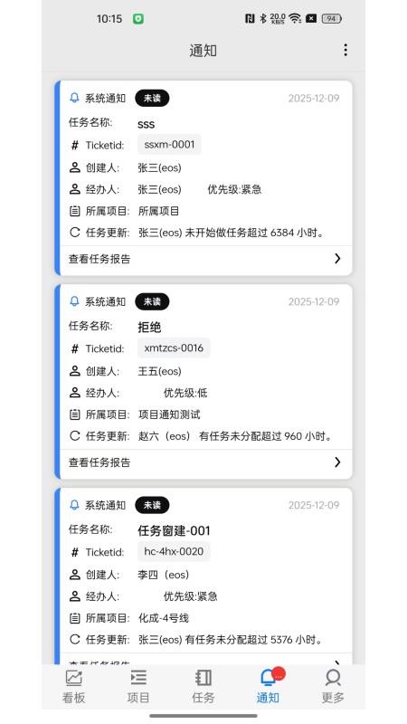精益企业运营系统纯净版