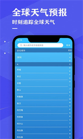 即时天气预报纯净版