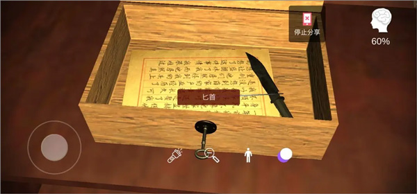 古影密室14
