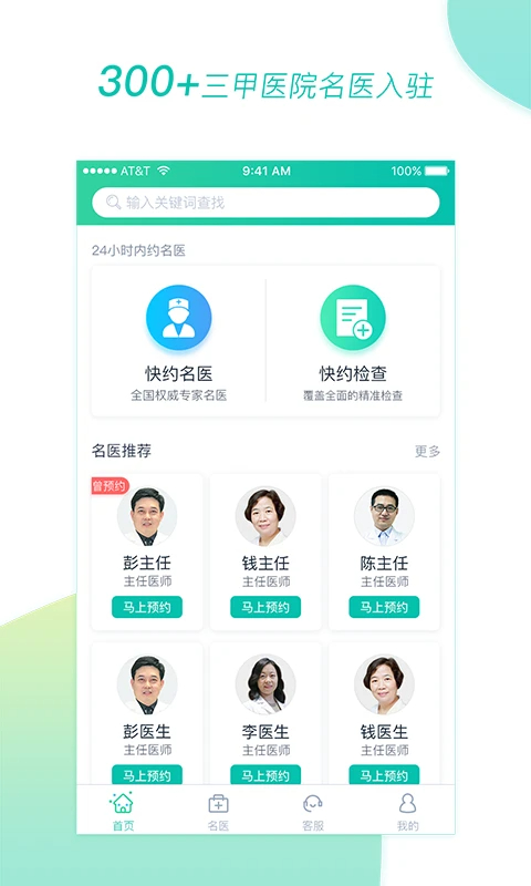 医和你会员免登录