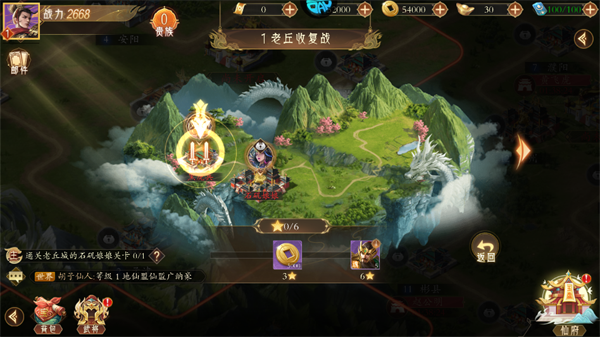 手游攻略截图3