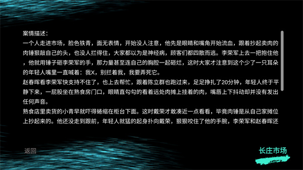 游玩教程截图2