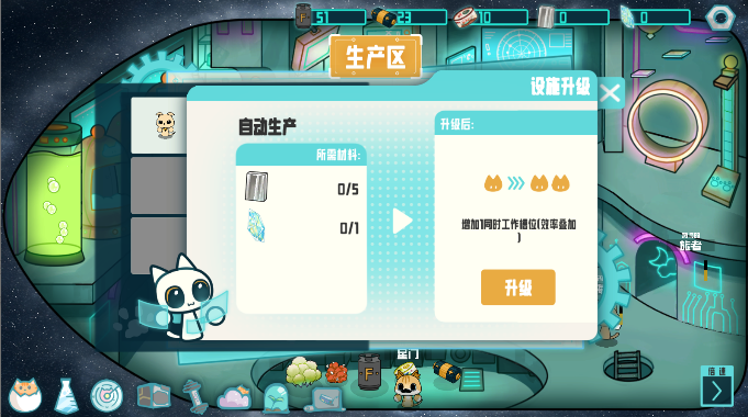 游戏攻略截图3