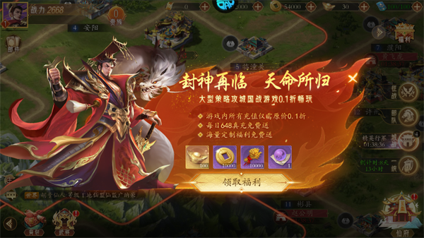 手游攻略截图2