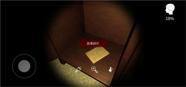 古影密室3