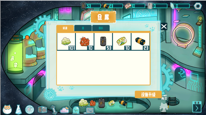 游戏攻略截图4