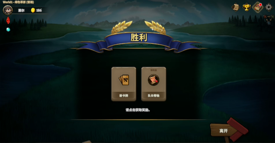 基础卡牌构筑攻略截图3