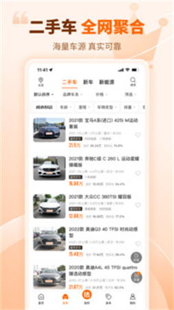 车300二手车安卓正版