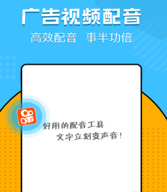 文字转语音神器