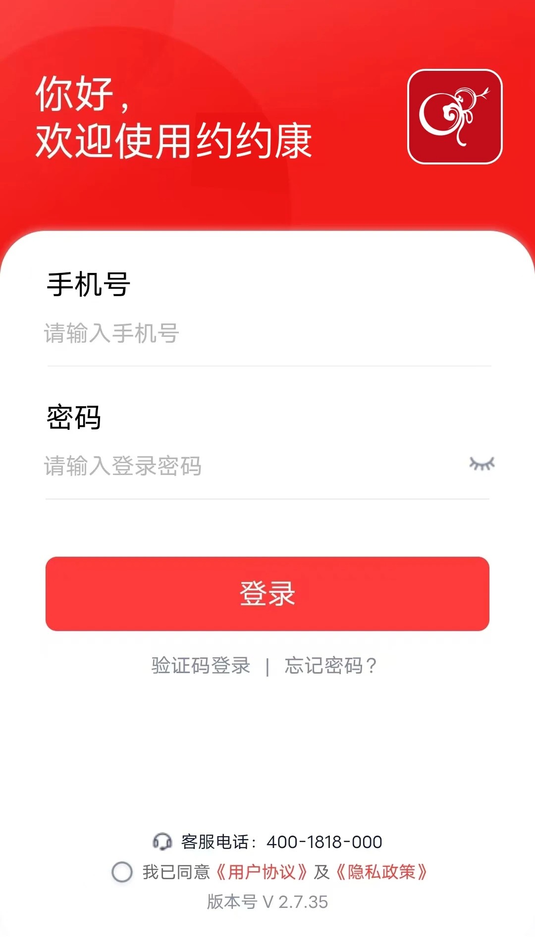约约康手机版