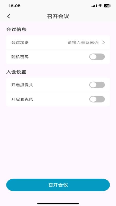 红云远程医疗免费正版