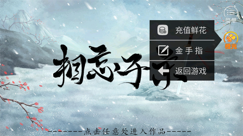 游戏攻略截图3