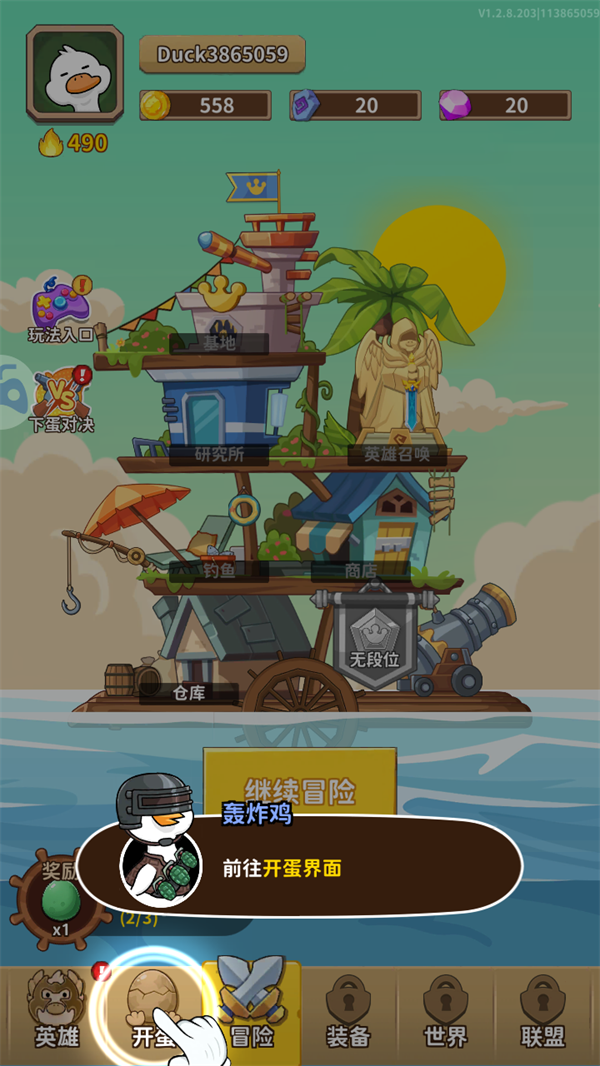 游戏玩法3