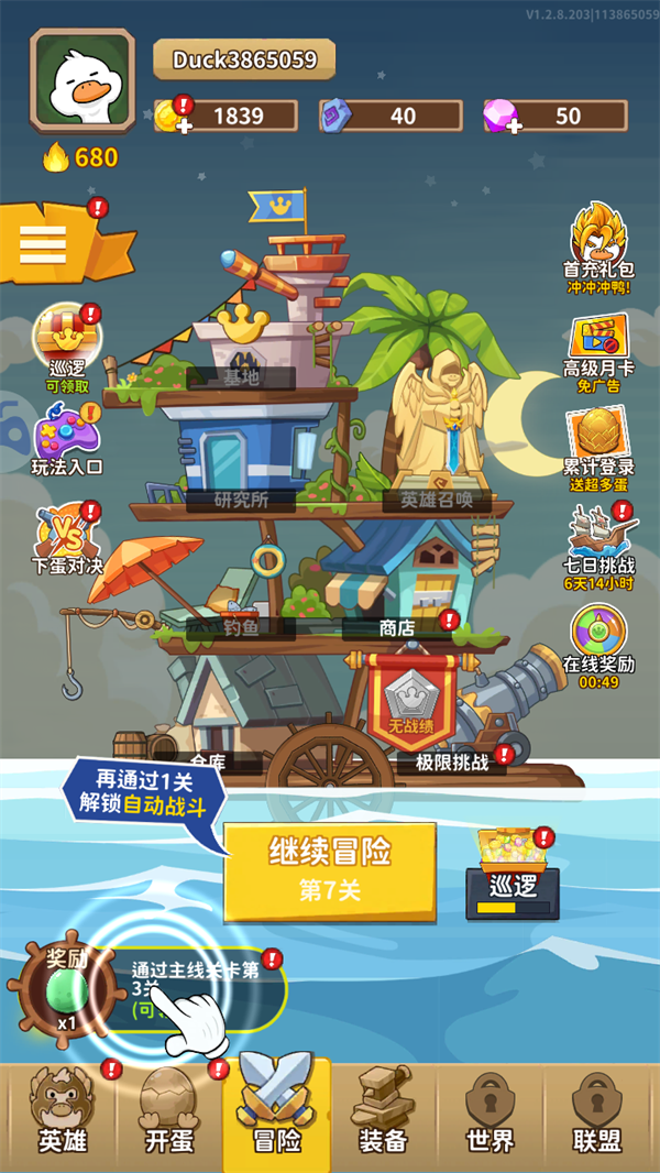 游戏玩法7