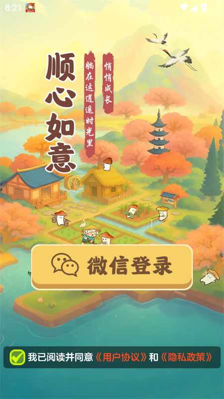 游戏攻略截图4