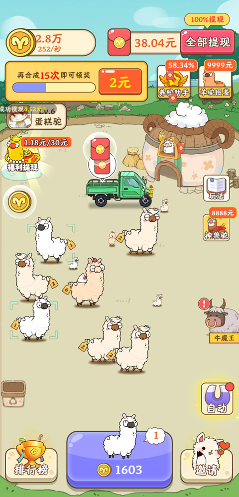 玩法说明截图1