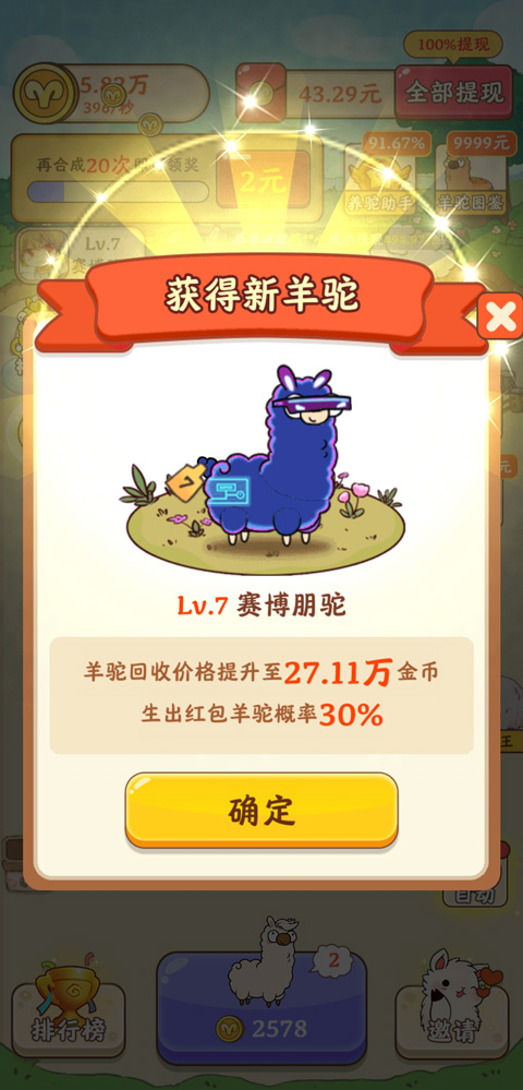 玩法说明截图4