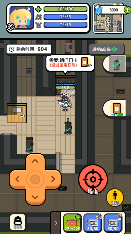 怎么玩截图3
