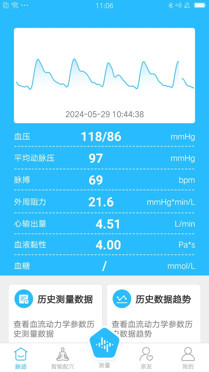 脉迹全新版本