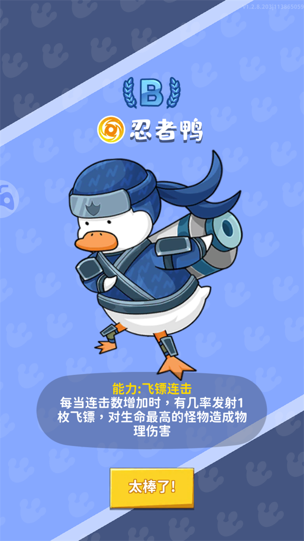 游戏玩法4