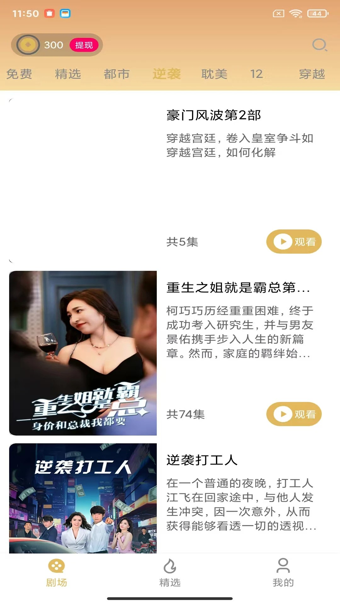 美播短剧全新版本