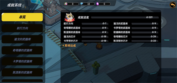 游戏攻略截图8
