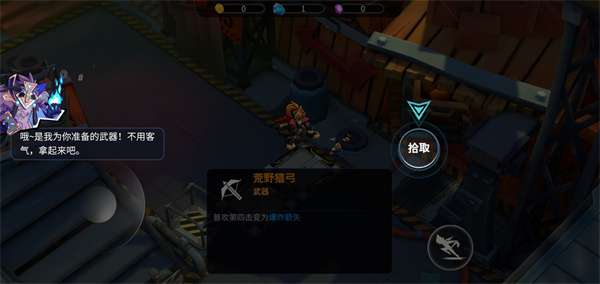 游戏攻略截图5