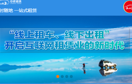 中桦租赁