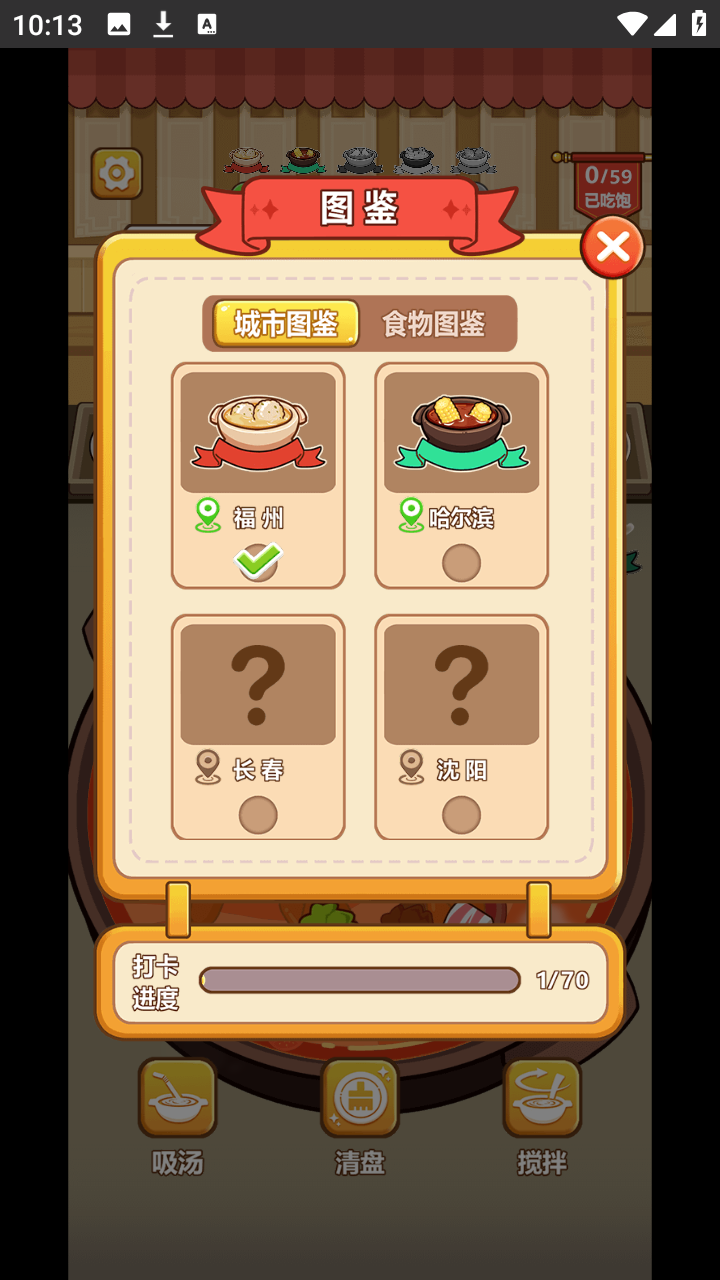 游戏玩法4