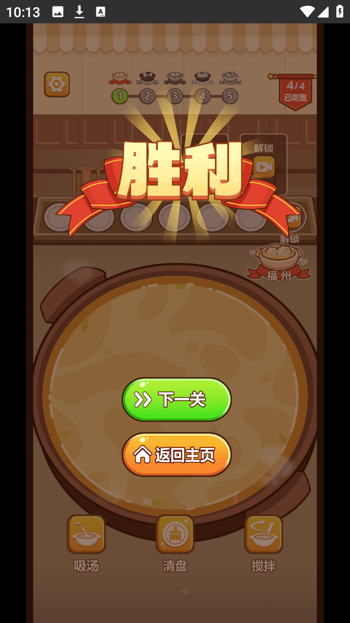 游戏玩法3