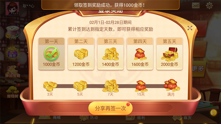 游戏玩法2