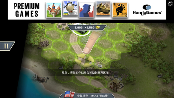 游戏攻略截图2