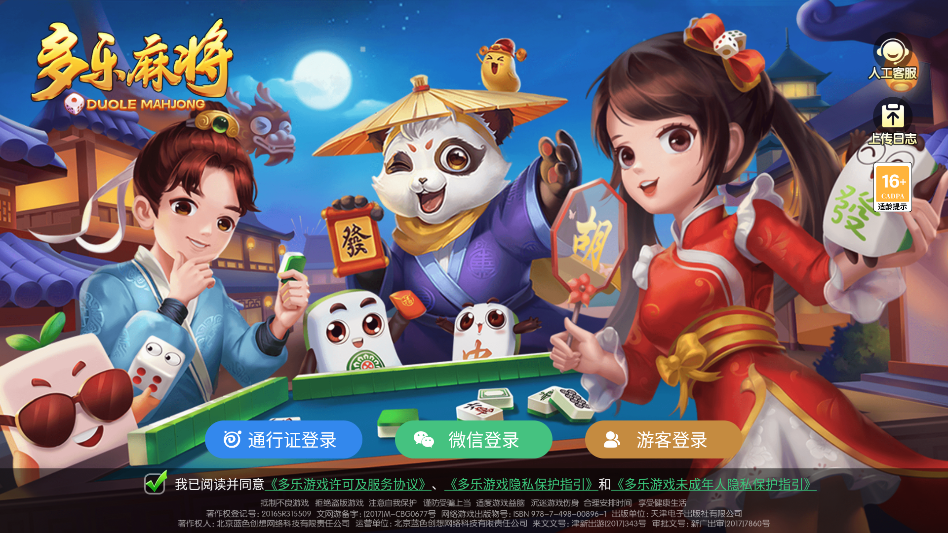 游戏攻略截图1