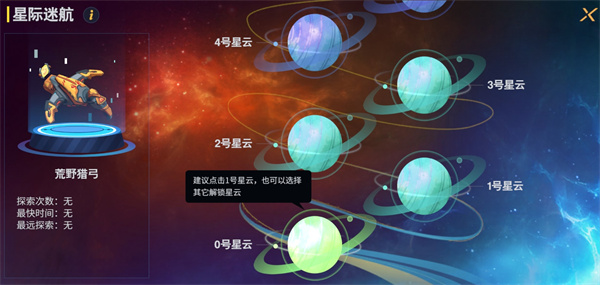 游戏攻略截图9