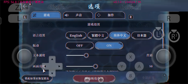 新手教程截图4