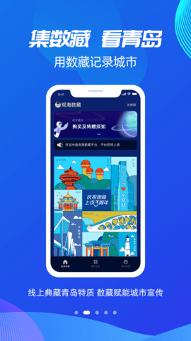 观海新闻安卓版