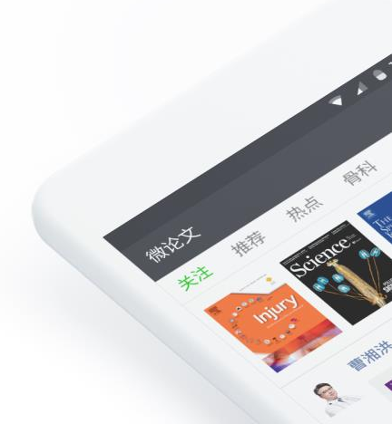 医信Medchat