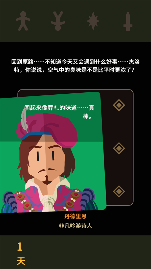 游戏玩法4
