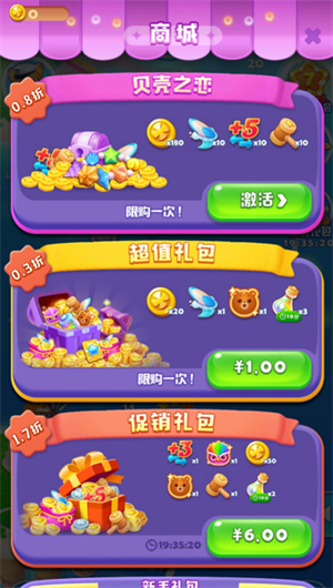 银币获得攻略3
