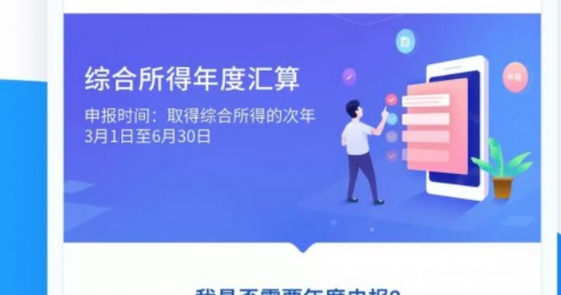 2021个人所得税最新版