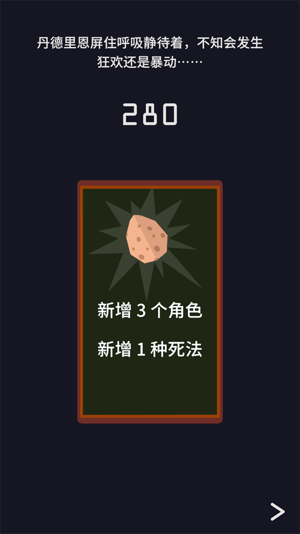 游戏玩法8