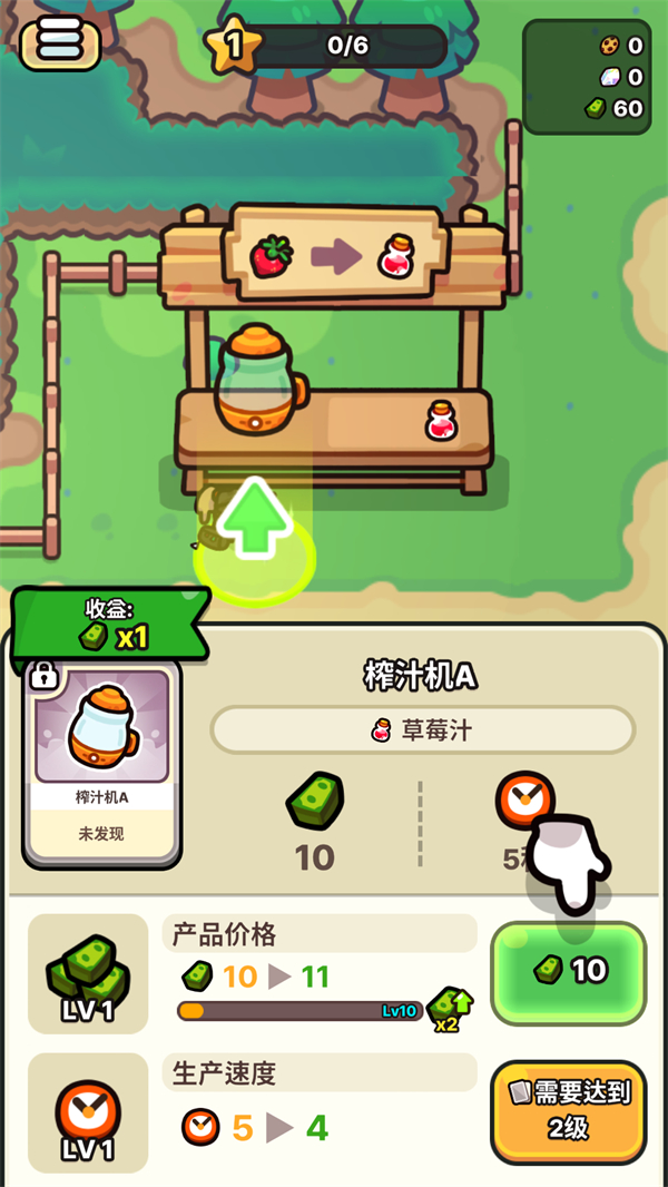 游戏玩法6