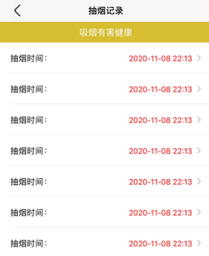 今日戒烟