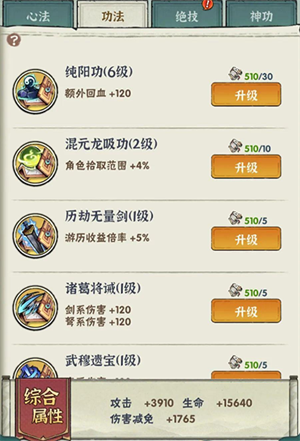 角色养成1