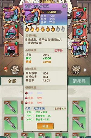 角色养成2