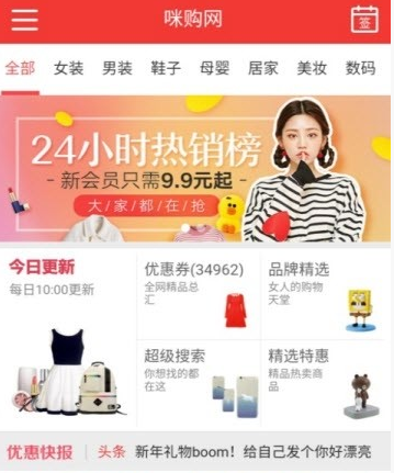 咪购购物